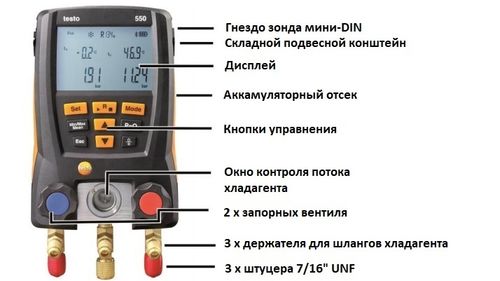 Внешний вид Testo 550